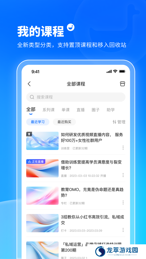 小鹅通学员版app