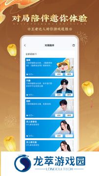 王者荣耀营地