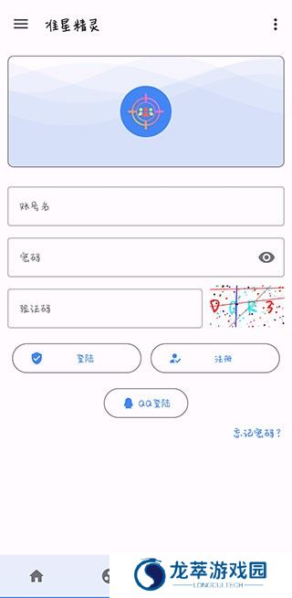 准星助手十字架