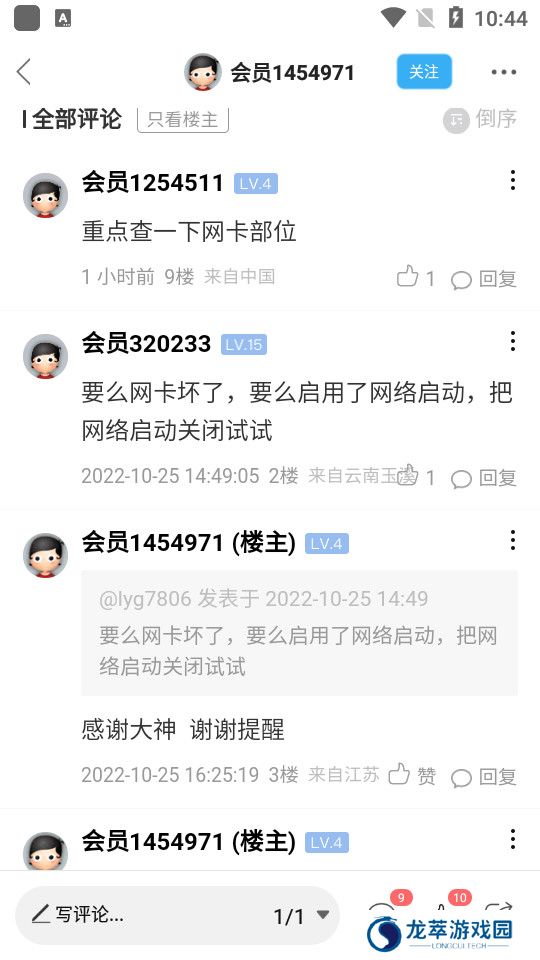 迅维网