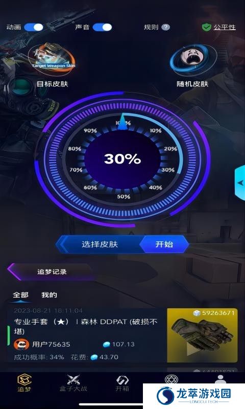 5e开箱网