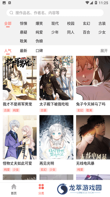 歪歪韩漫