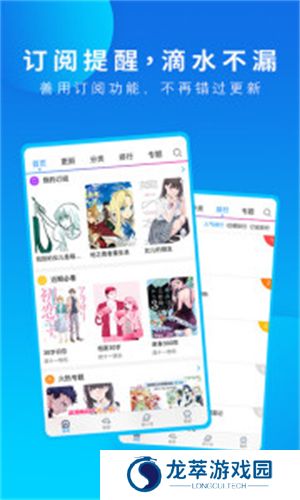 动漫之家漫画