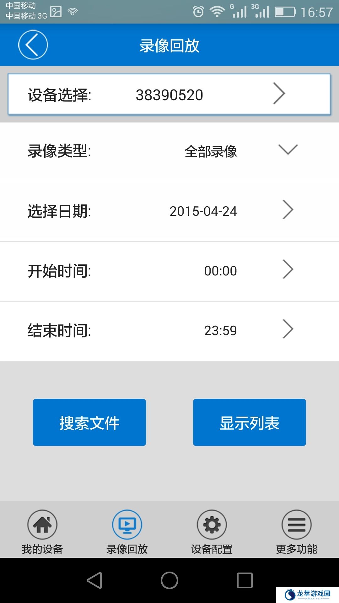 v380监控摄像头