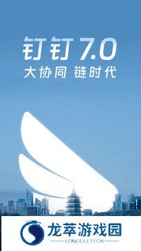 钉钉