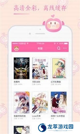 桃子漫画
