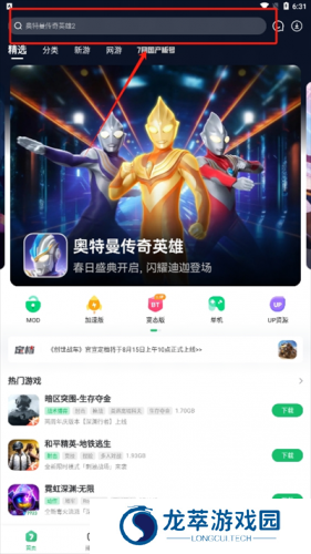 7233游戏盒子安装包