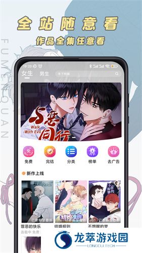 腐门圈