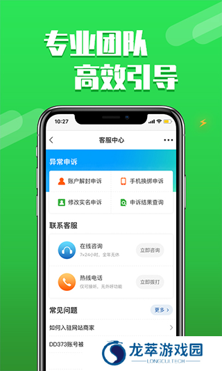 dd373账号交易平台