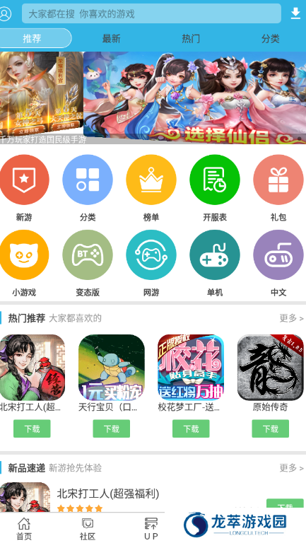 软天空app