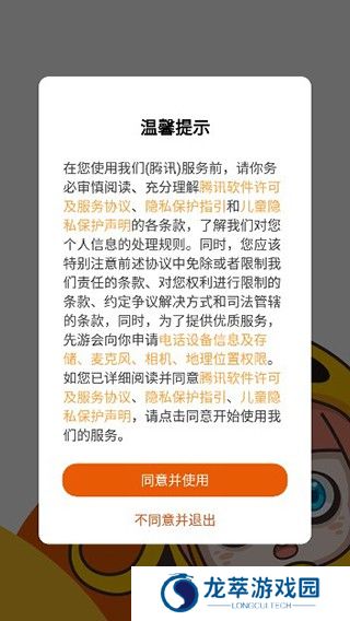 腾讯先游云游戏