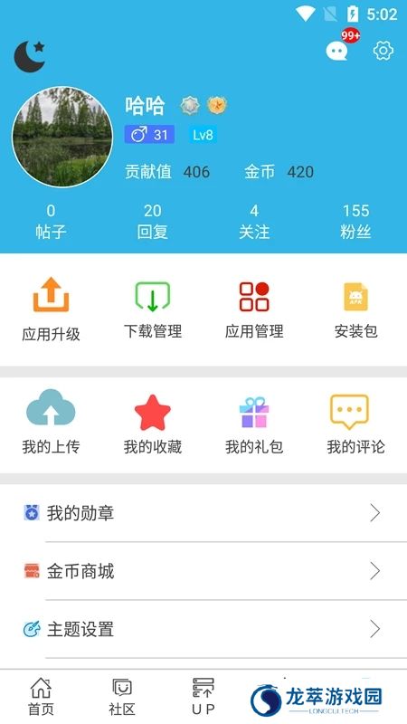软天空正版