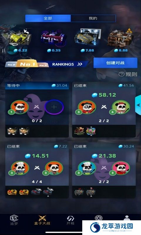 5e开箱网