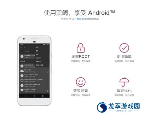 黑阀