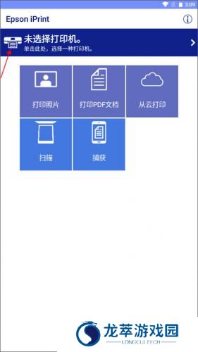 Epson iPrint