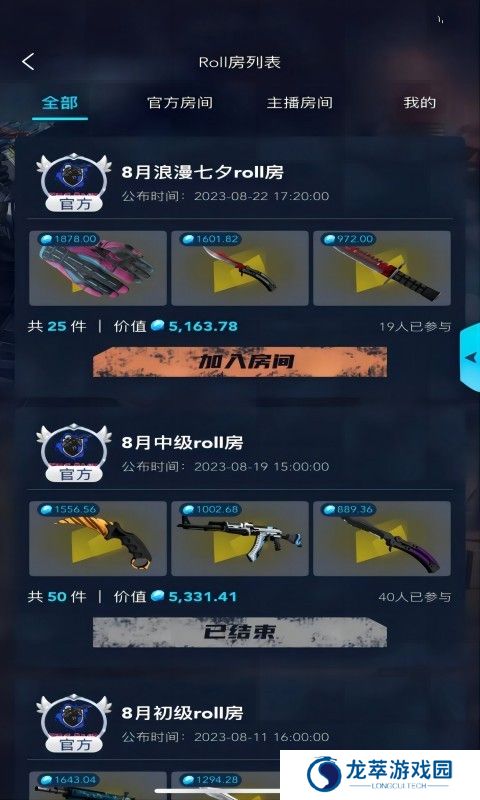 5e开箱网