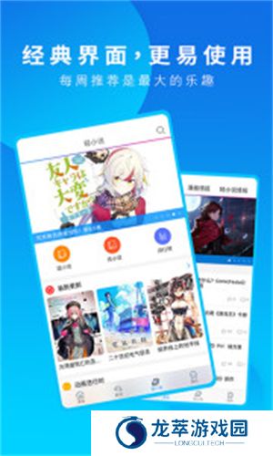 动漫之家漫画