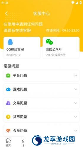 GM游戏盒
