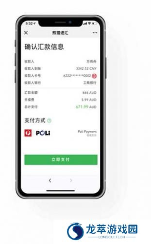 熊猫速汇