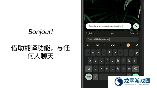 Gboard键盘
