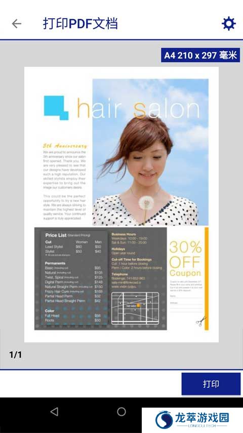 Epson iPrint
