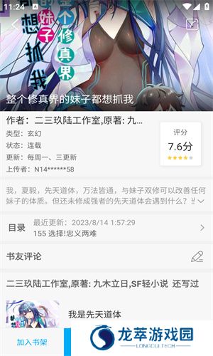 风车漫画app正版