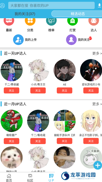 软天空app