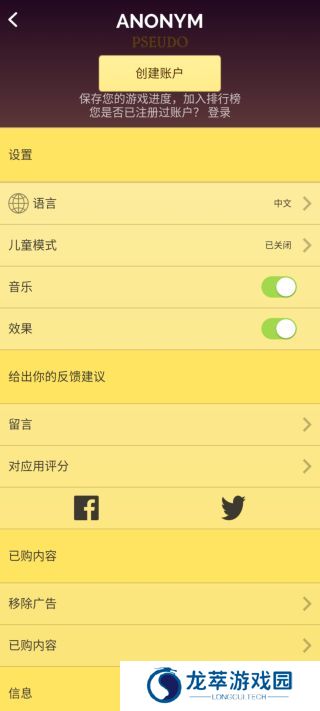 网络天才注册教程