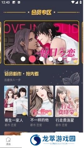 桃子漫画