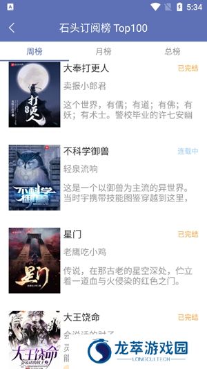 石头阅读