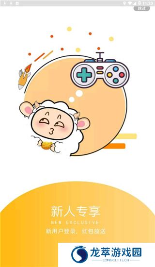小绵羊手游