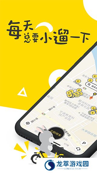 小遛