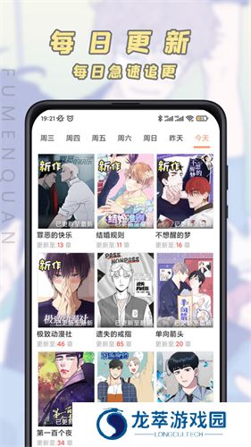 腐门圈