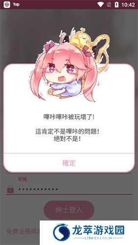 噼咔噼咔漫画