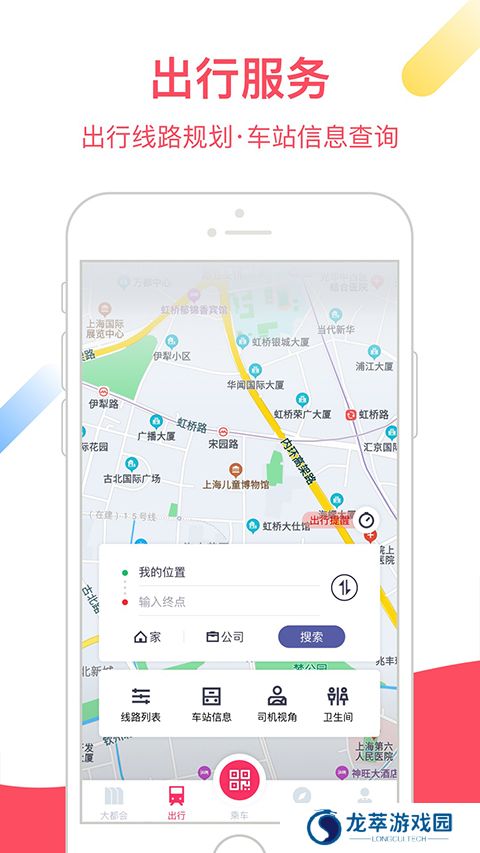 上海地铁metro大都会