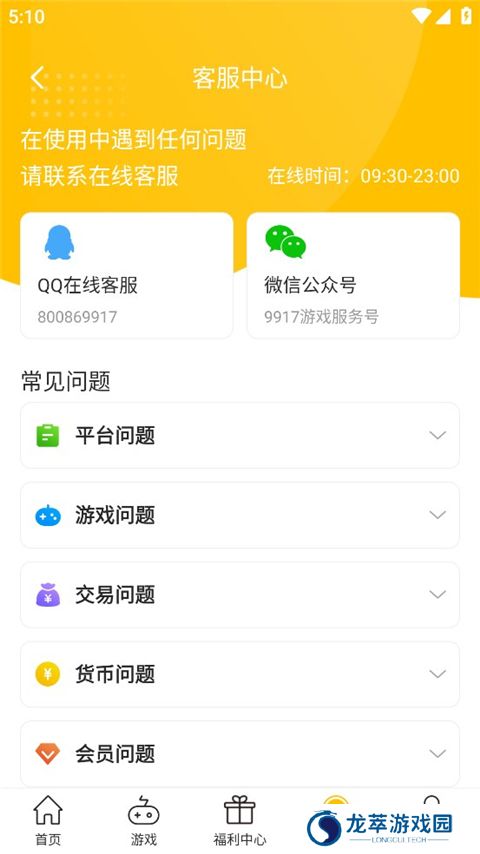 GM游戏盒