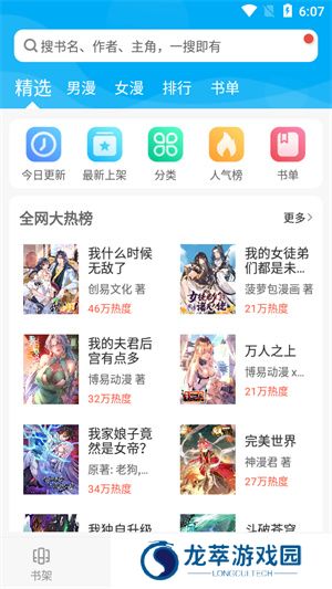 风车漫画app正版