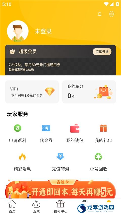 GM游戏盒
