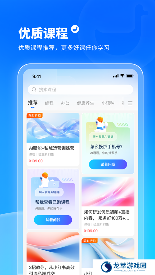 小鹅通学员版app