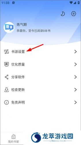 奇墨小说最新版
