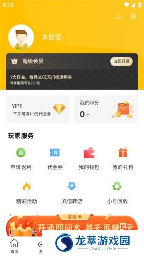 GM游戏盒