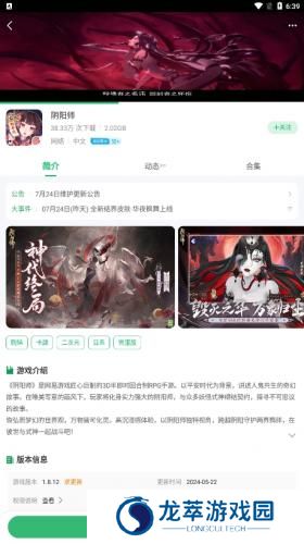7233游戏盒子安装包