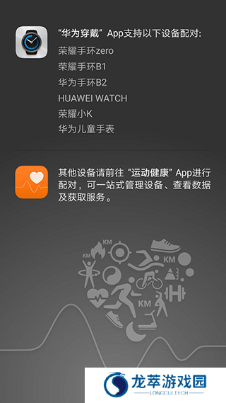 华为穿戴手表
