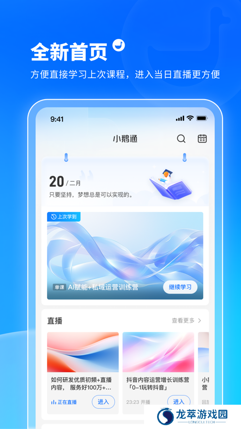 小鹅通学员版app