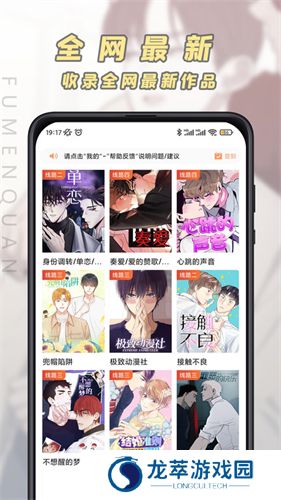 腐门圈