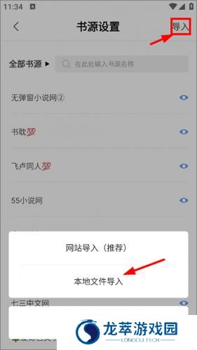 奇墨小说最新版