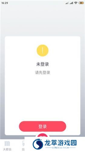 上海地铁metro大都会