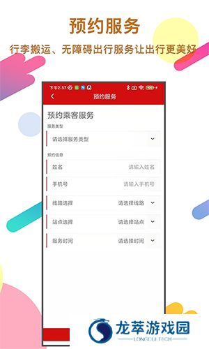 温州轨道交通