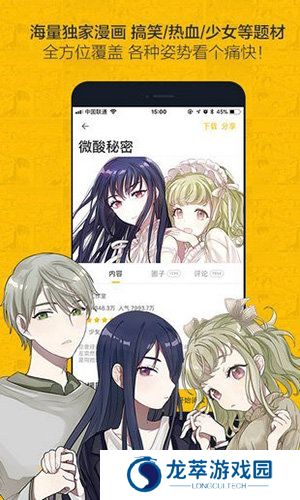 奈斯漫画