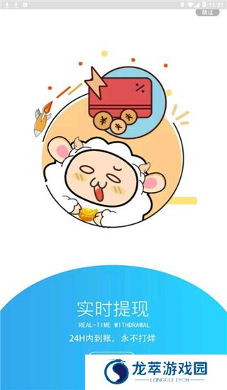 小绵羊手游